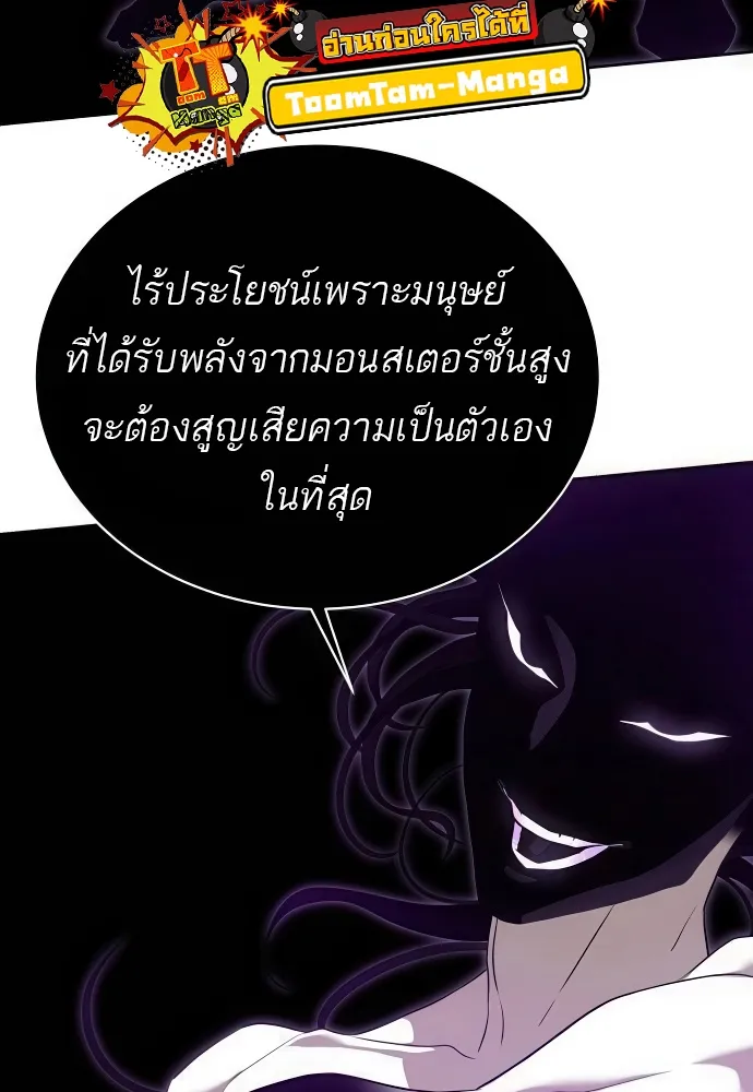 Special Civil Servant ข้าราชการพิเศษ ตอนที่ 39 หน้า 24