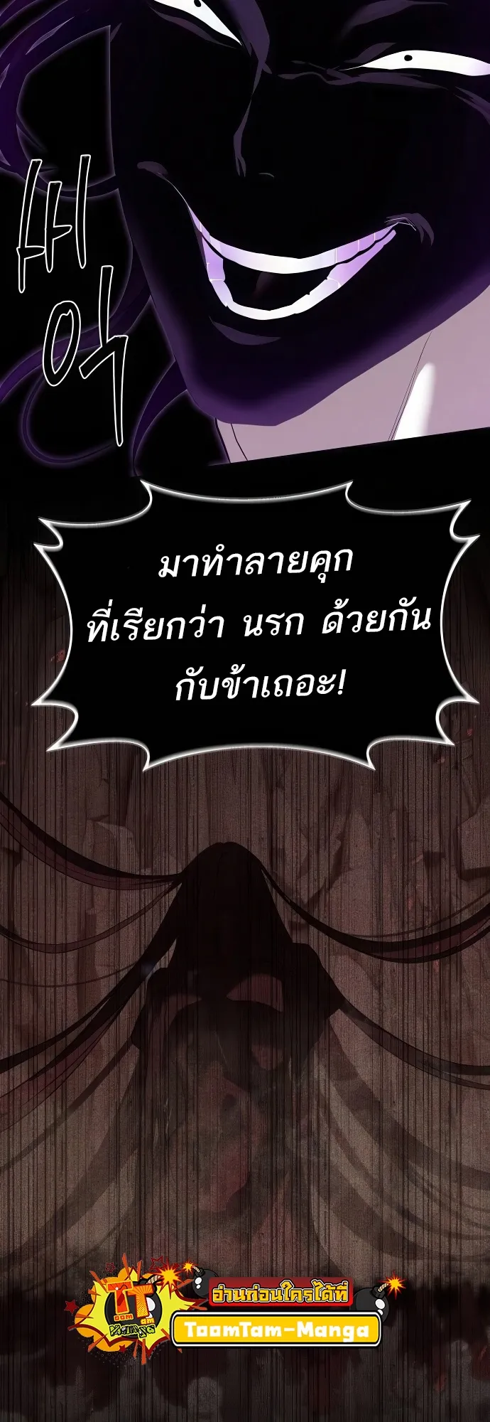 Special Civil Servant ข้าราชการพิเศษ ตอนที่ 39 หน้า 26