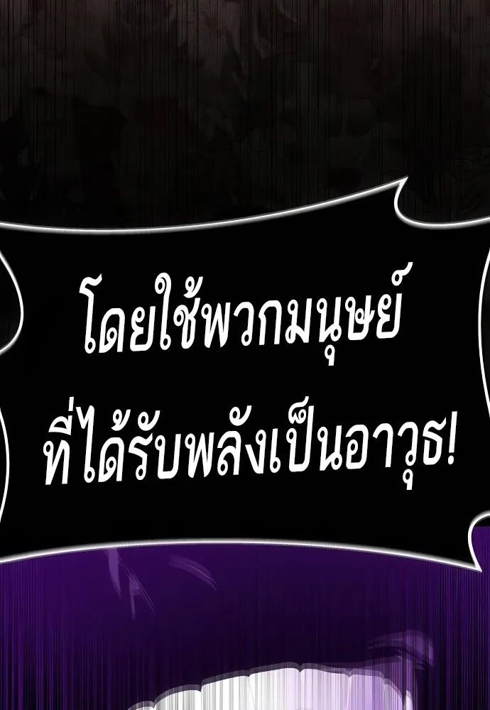 Special Civil Servant ข้าราชการพิเศษ ตอนที่ 39 หน้า 27