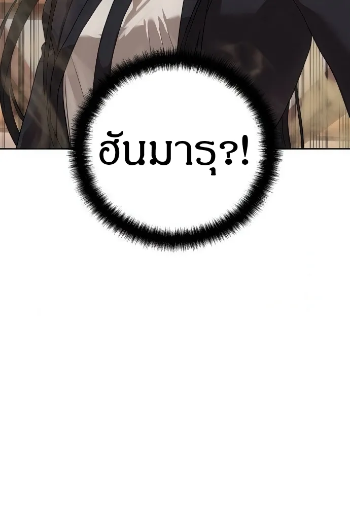 Special Civil Servant ข้าราชการพิเศษ ตอนที่ 39 หน้า 3