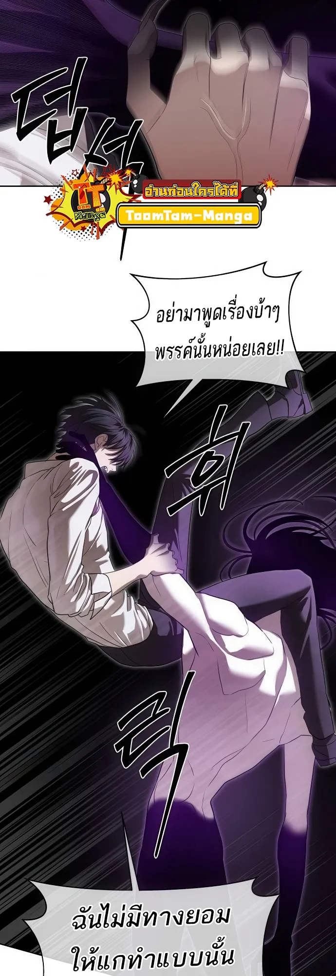 Special Civil Servant ข้าราชการพิเศษ ตอนที่ 39 หน้า 32
