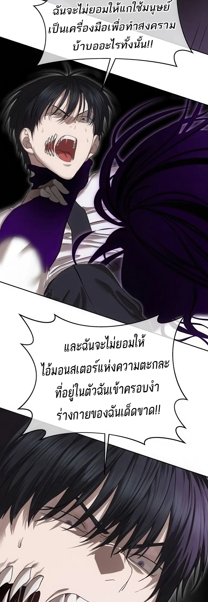 Special Civil Servant ข้าราชการพิเศษ ตอนที่ 39 หน้า 34