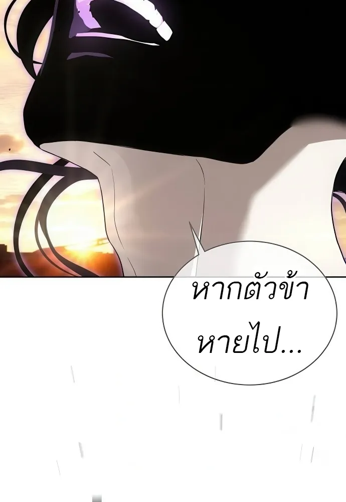 Special Civil Servant ข้าราชการพิเศษ ตอนที่ 39 หน้า 42