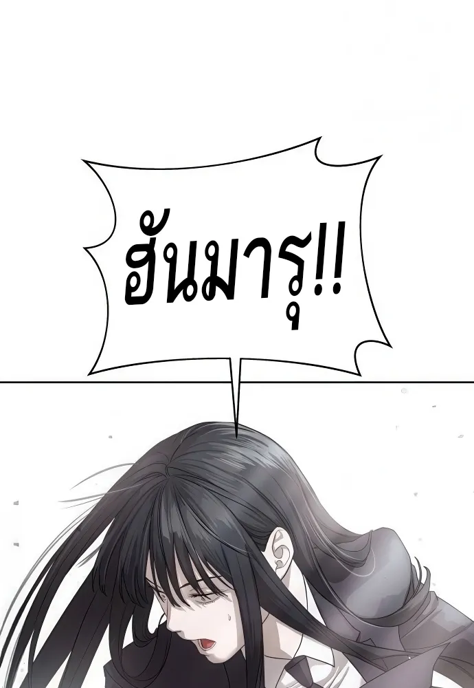 Special Civil Servant ข้าราชการพิเศษ ตอนที่ 39 หน้า 45