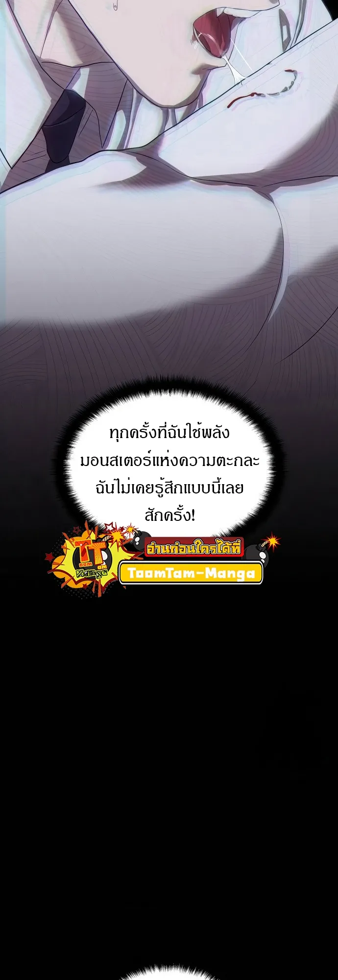 Special Civil Servant ข้าราชการพิเศษ ตอนที่ 39 หน้า 5
