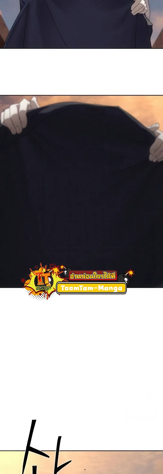 Special Civil Servant ข้าราชการพิเศษ ตอนที่ 39 หน้า 50