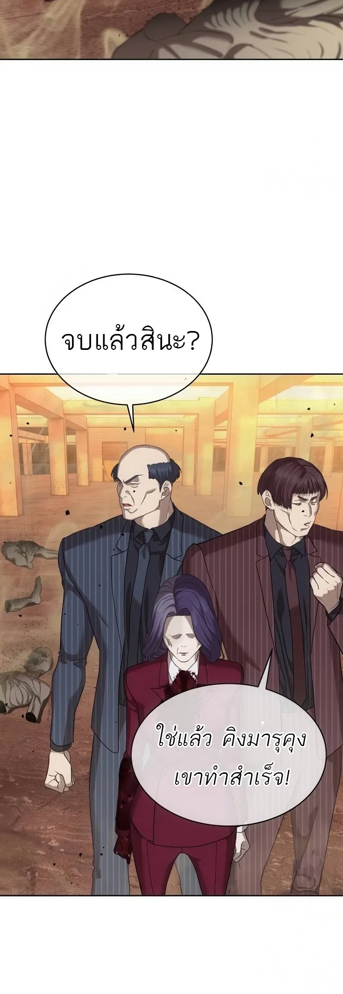 Special Civil Servant ข้าราชการพิเศษ ตอนที่ 39 หน้า 52