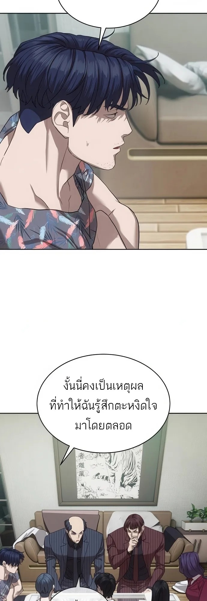 Special Civil Servant ข้าราชการพิเศษ ตอนที่ 39 หน้า 58
