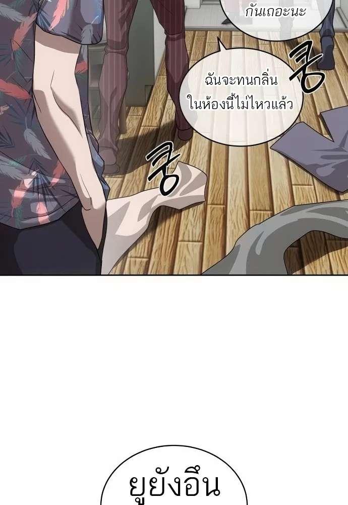 Special Civil Servant ข้าราชการพิเศษ ตอนที่ 39 หน้า 66