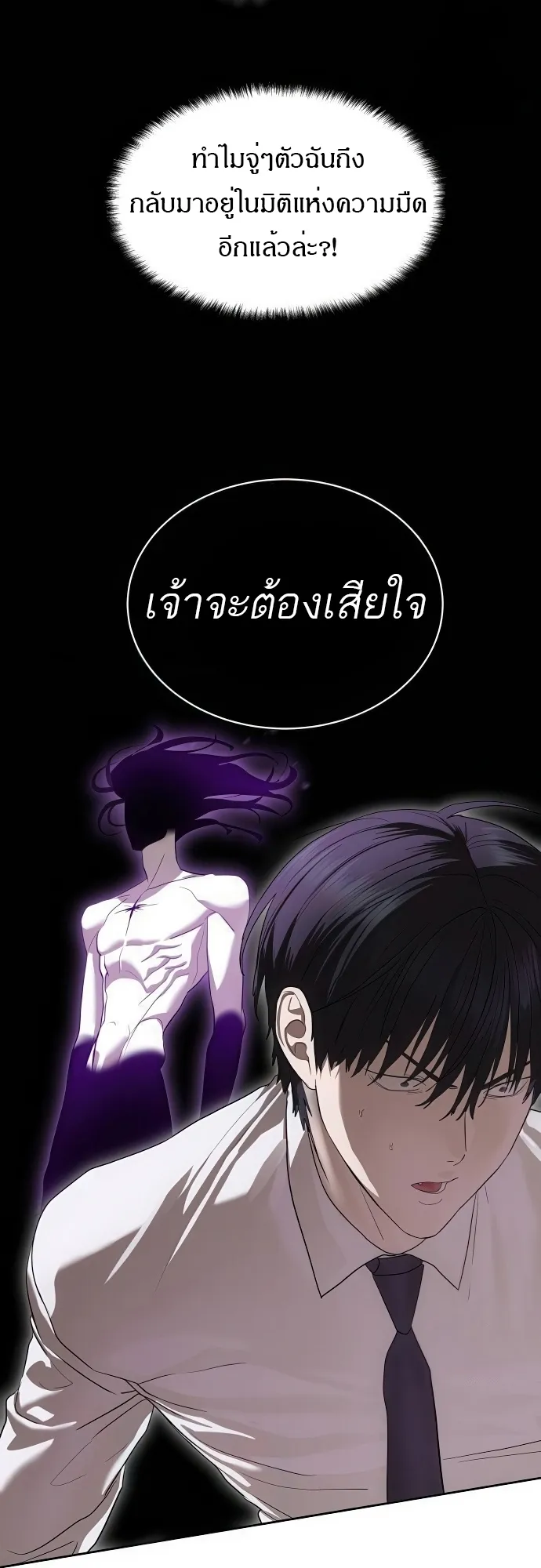 Special Civil Servant ข้าราชการพิเศษ ตอนที่ 39 หน้า 7