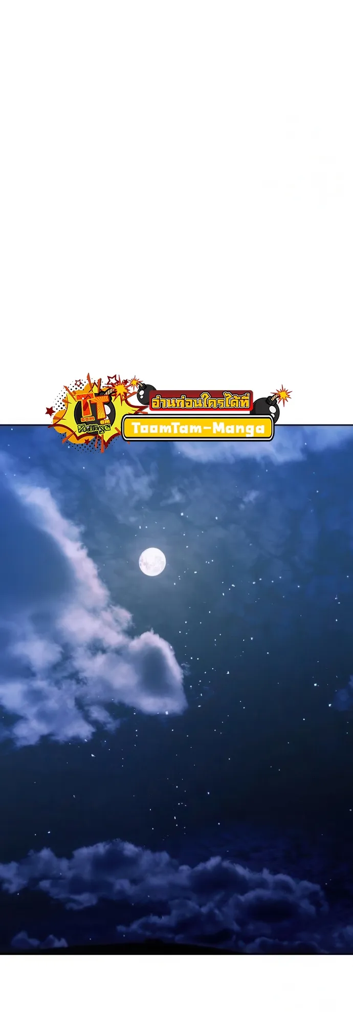 Special Civil Servant ข้าราชการพิเศษ ตอนที่ 39 หน้า 71