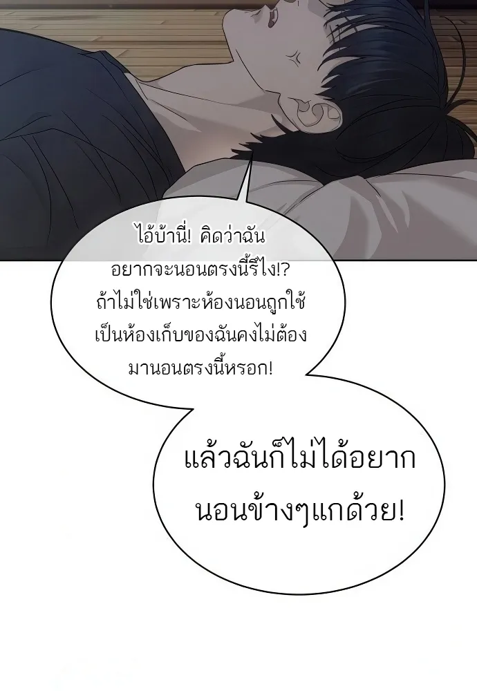 Special Civil Servant ข้าราชการพิเศษ ตอนที่ 39 หน้า 75