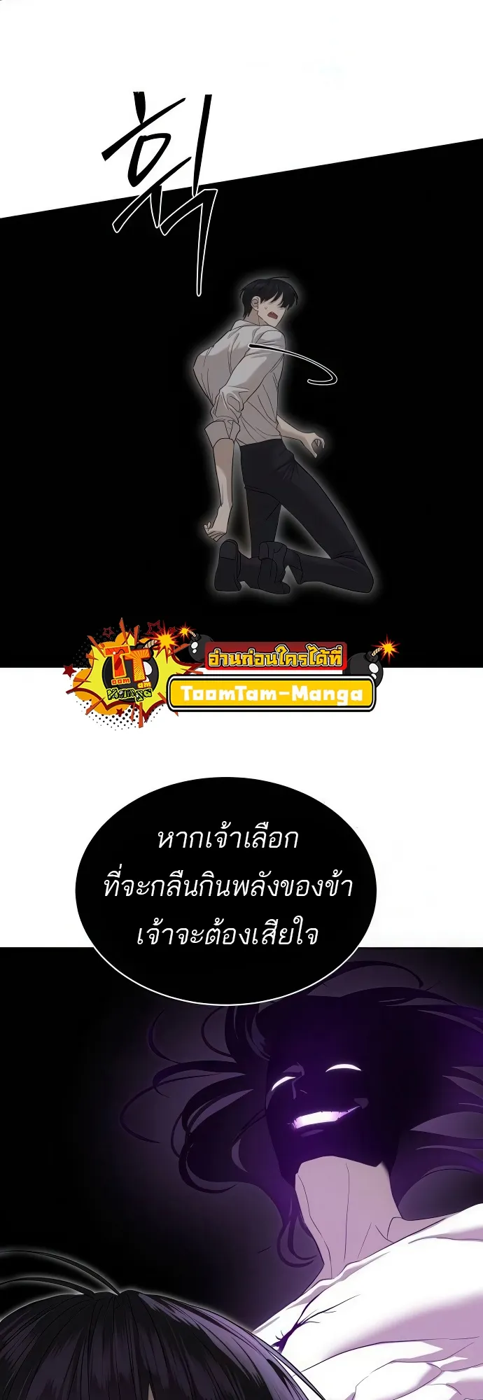 Special Civil Servant ข้าราชการพิเศษ ตอนที่ 39 หน้า 8