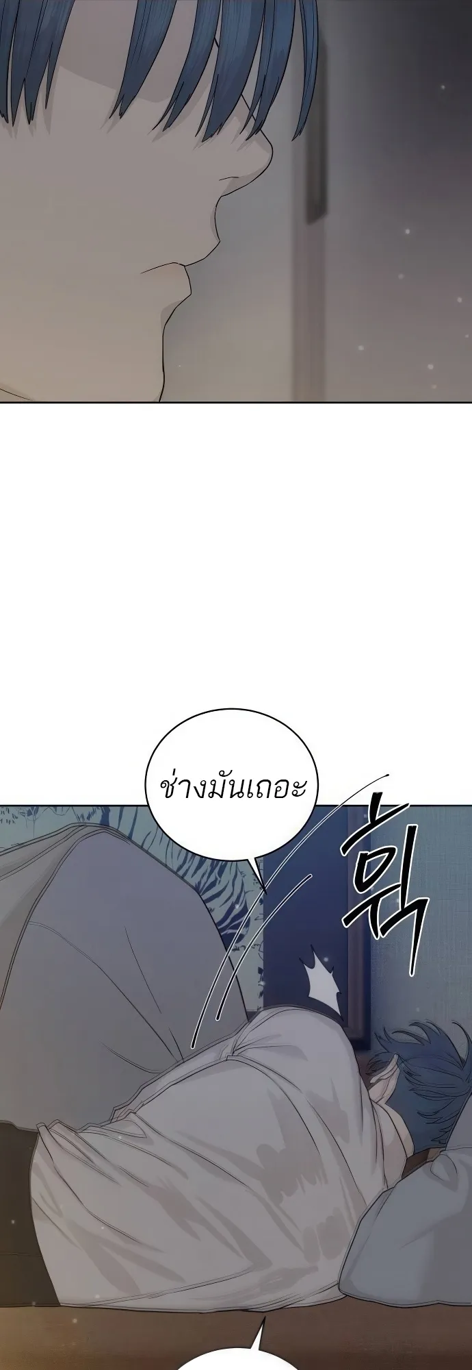 Special Civil Servant ข้าราชการพิเศษ ตอนที่ 39 หน้า 82