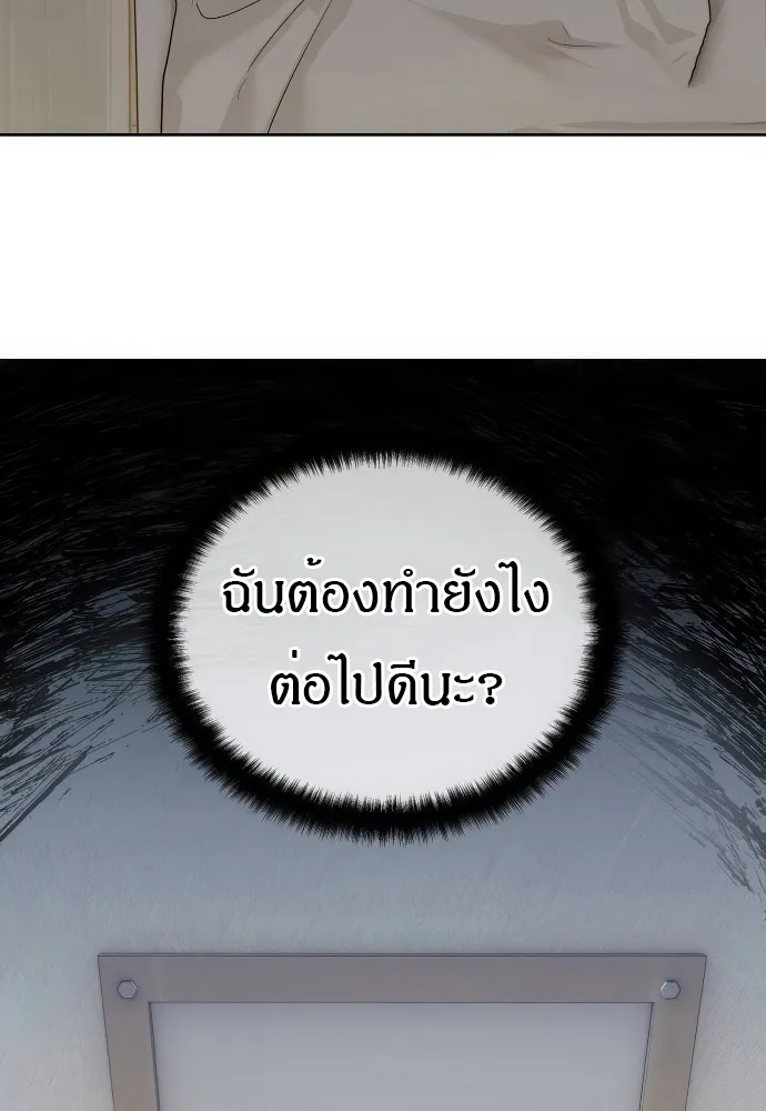Special Civil Servant ข้าราชการพิเศษ ตอนที่ 39 หน้า 87
