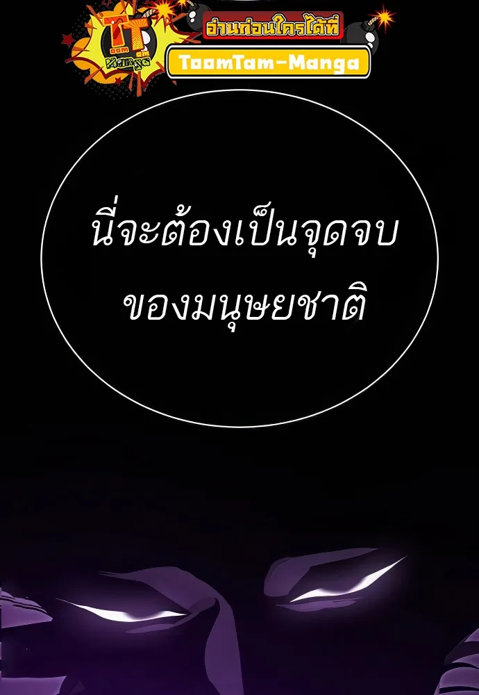 Special Civil Servant ข้าราชการพิเศษ ตอนที่ 39 หน้า 90