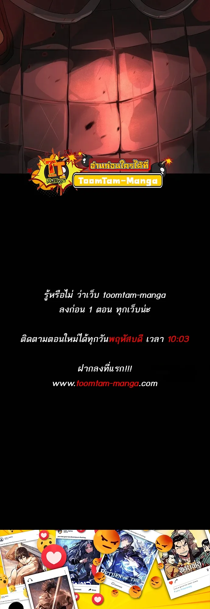 Special Civil Servant ข้าราชการพิเศษ ตอนที่ 39 หน้า 99