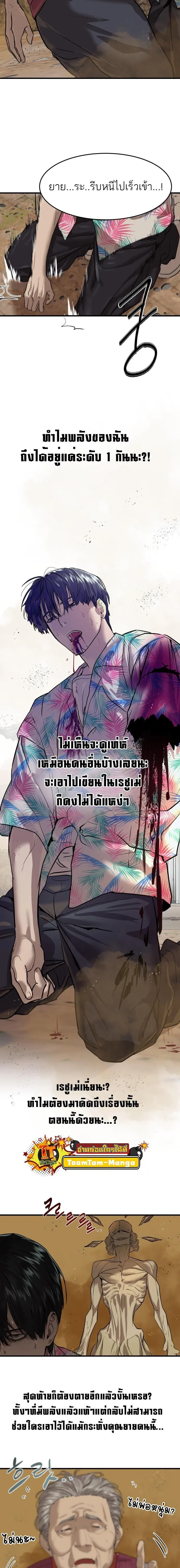 Special Civil Servant ข้าราชการพิเศษ ตอนที่ 4 หน้า 13