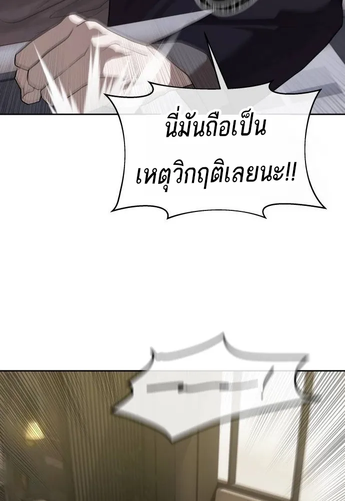 Special Civil Servant ข้าราชการพิเศษ ตอนที่ 40 หน้า 12