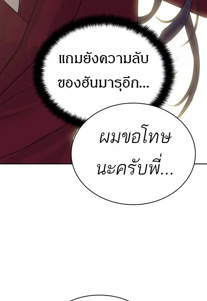 Special Civil Servant ข้าราชการพิเศษ ตอนที่ 40 หน้า 15