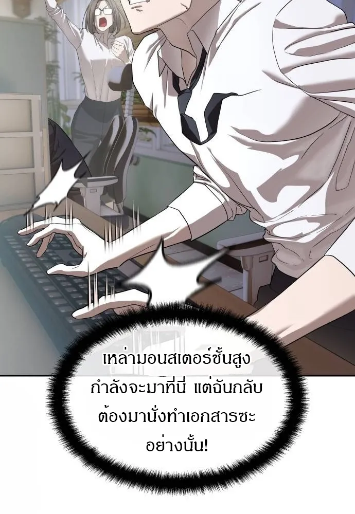 Special Civil Servant ข้าราชการพิเศษ ตอนที่ 40 หน้า 21