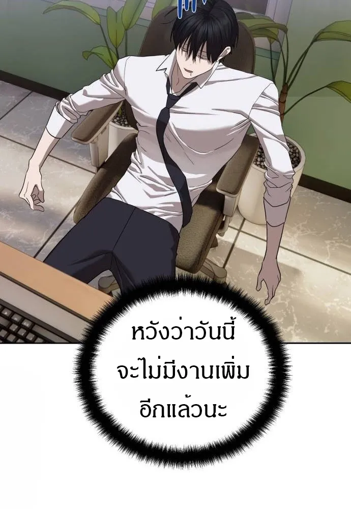 Special Civil Servant ข้าราชการพิเศษ ตอนที่ 40 หน้า 24