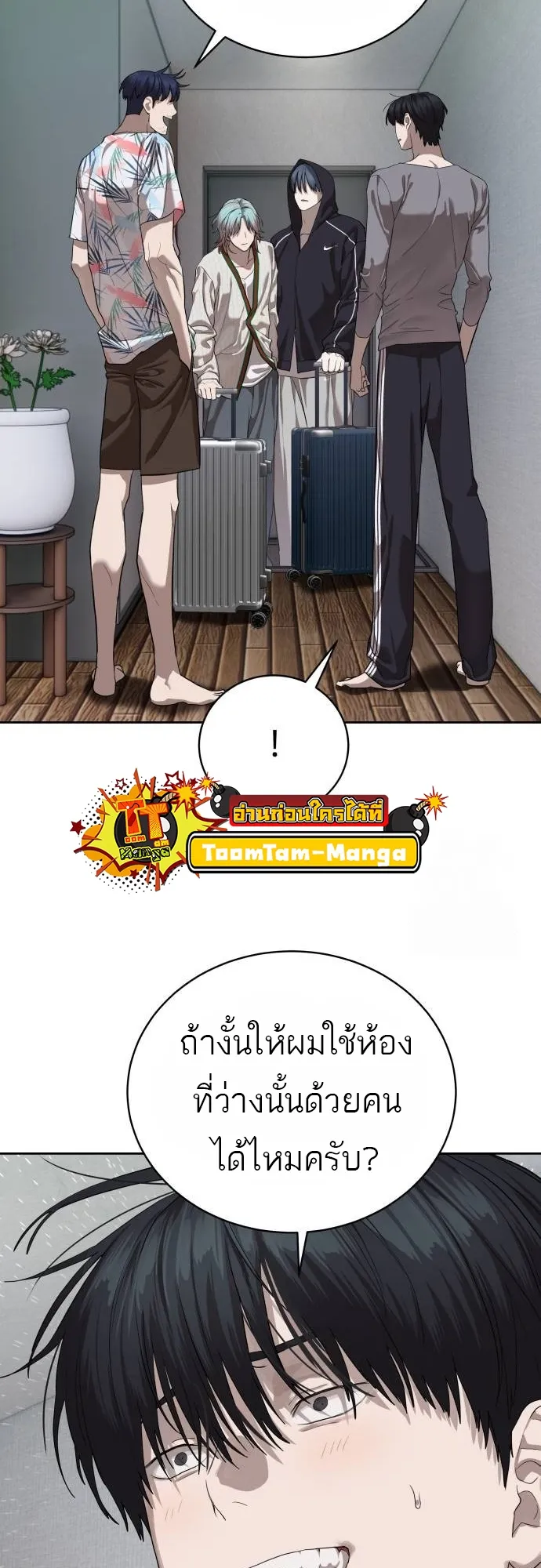 Special Civil Servant ข้าราชการพิเศษ ตอนที่ 40 หน้า 29