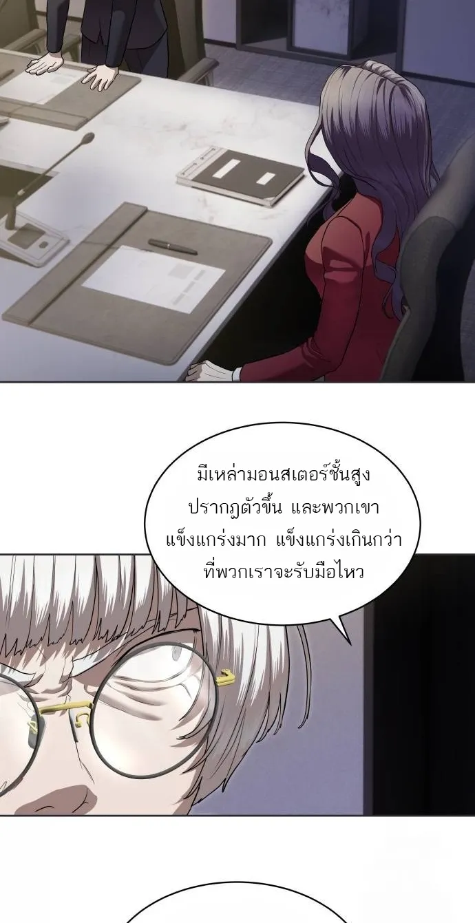 Special Civil Servant ข้าราชการพิเศษ ตอนที่ 40 หน้า 3