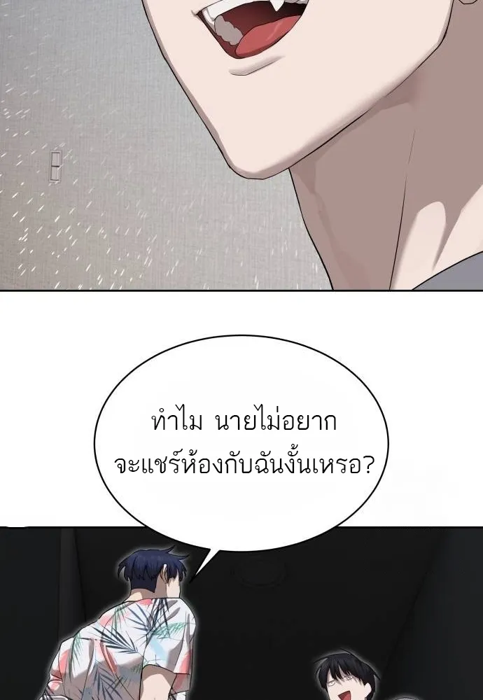 Special Civil Servant ข้าราชการพิเศษ ตอนที่ 40 หน้า 30