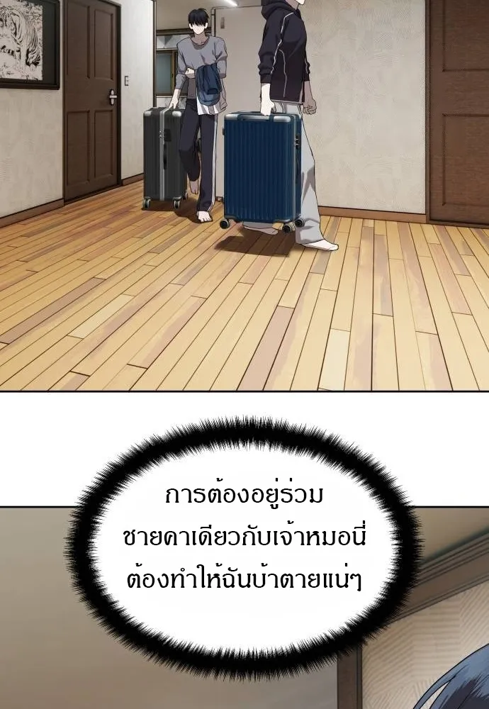 Special Civil Servant ข้าราชการพิเศษ ตอนที่ 40 หน้า 39