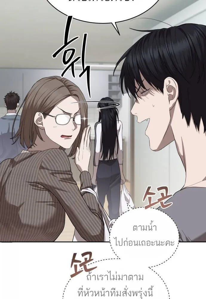 Special Civil Servant ข้าราชการพิเศษ ตอนที่ 40 หน้า 45