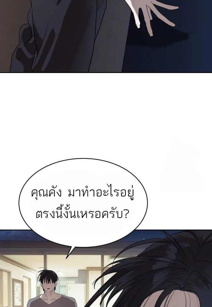 Special Civil Servant ข้าราชการพิเศษ ตอนที่ 40 หน้า 57