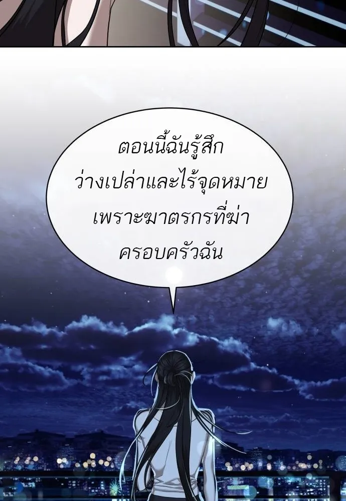 Special Civil Servant ข้าราชการพิเศษ ตอนที่ 40 หน้า 60