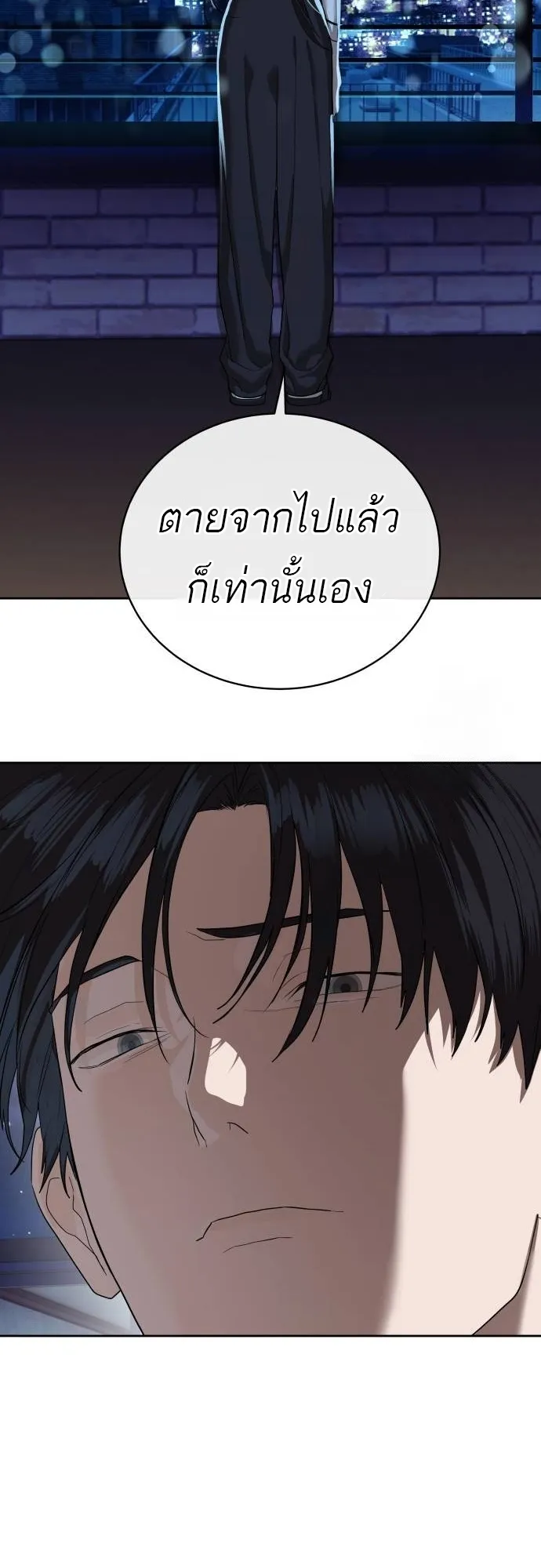Special Civil Servant ข้าราชการพิเศษ ตอนที่ 40 หน้า 61