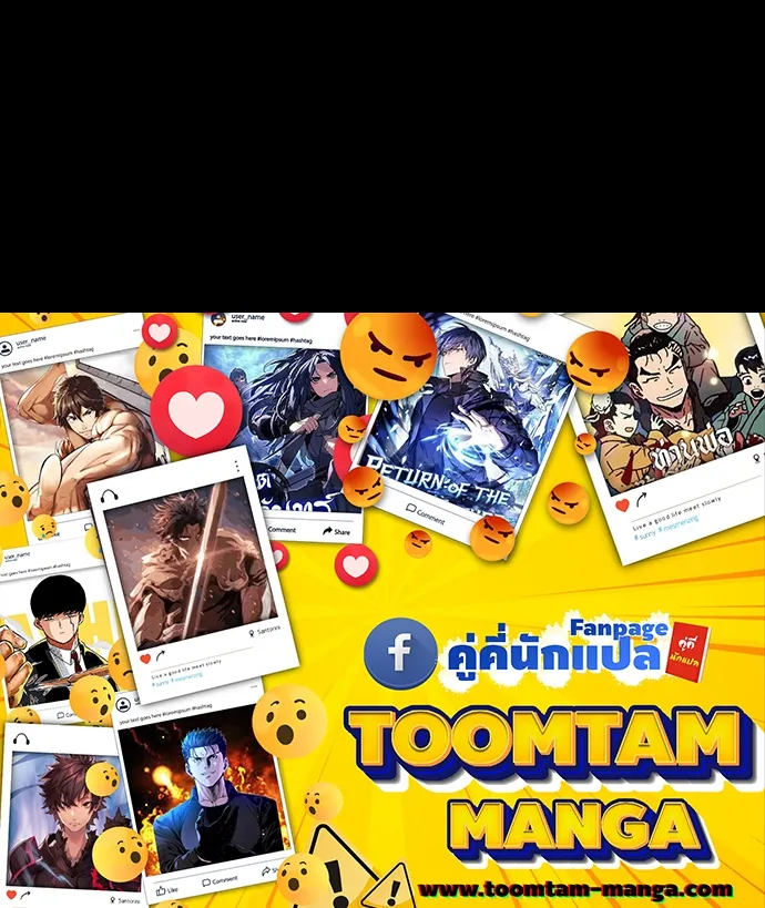Special Civil Servant ข้าราชการพิเศษ ตอนที่ 40 หน้า 94