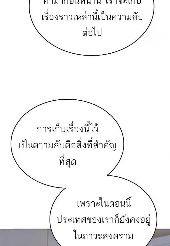 Special Civil Servant ข้าราชการพิเศษ ตอนที่ 41 หน้า 12