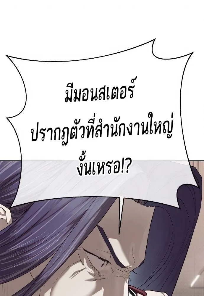 Special Civil Servant ข้าราชการพิเศษ ตอนที่ 41 หน้า 18