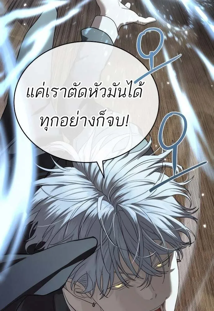 Special Civil Servant ข้าราชการพิเศษ ตอนที่ 41 หน้า 24