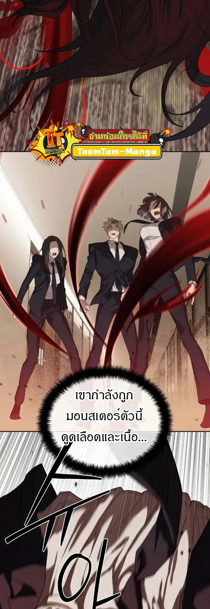 Special Civil Servant ข้าราชการพิเศษ ตอนที่ 41 หน้า 35