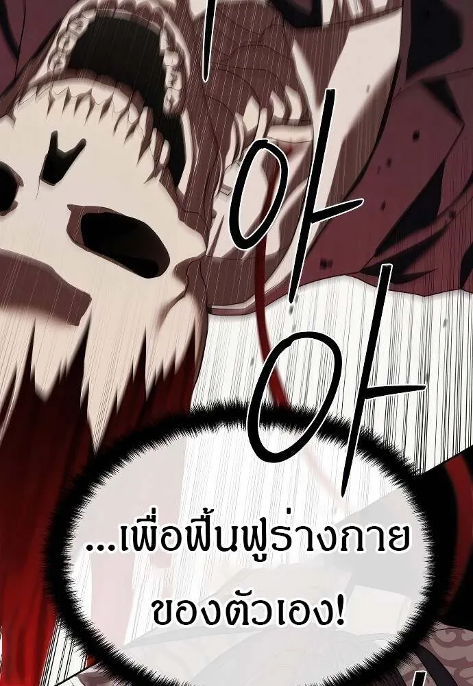 Special Civil Servant ข้าราชการพิเศษ ตอนที่ 41 หน้า 36
