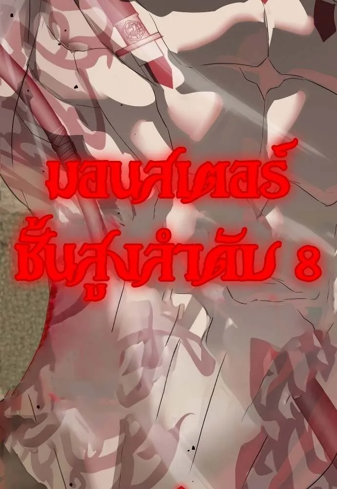 Special Civil Servant ข้าราชการพิเศษ ตอนที่ 41 หน้า 42
