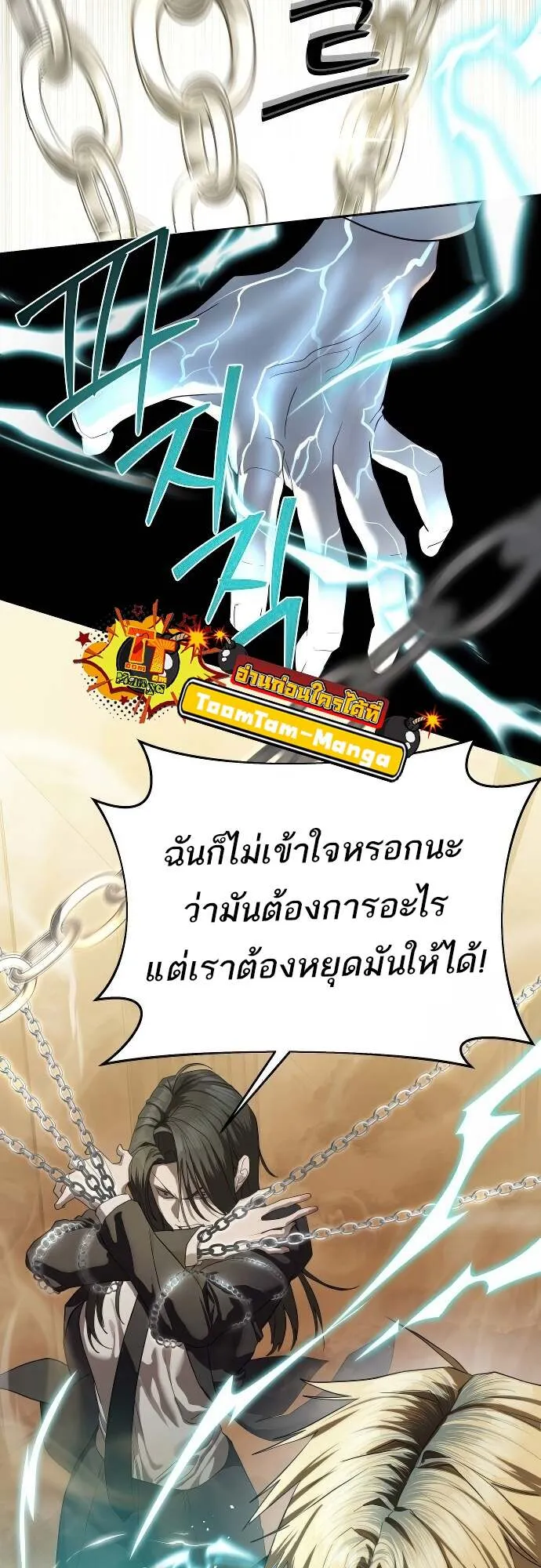 Special Civil Servant ข้าราชการพิเศษ ตอนที่ 41 หน้า 47