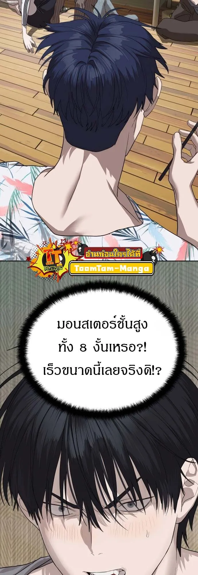 Special Civil Servant ข้าราชการพิเศษ ตอนที่ 41 หน้า 74
