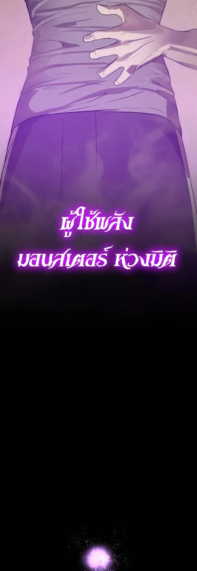 Special Civil Servant ข้าราชการพิเศษ ตอนที่ 41 หน้า 79