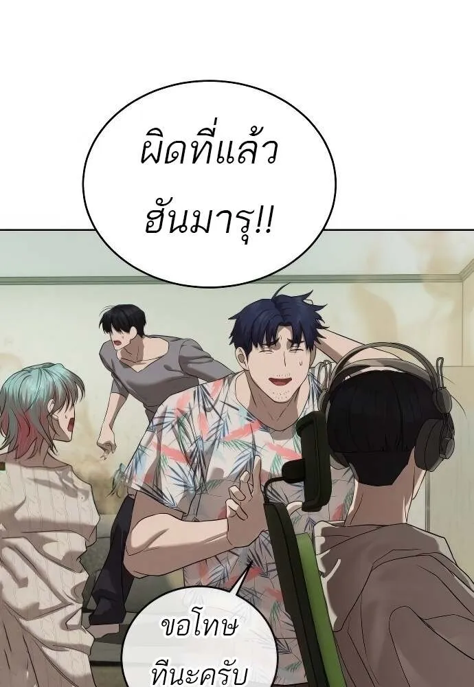 Special Civil Servant ข้าราชการพิเศษ ตอนที่ 41 หน้า 90