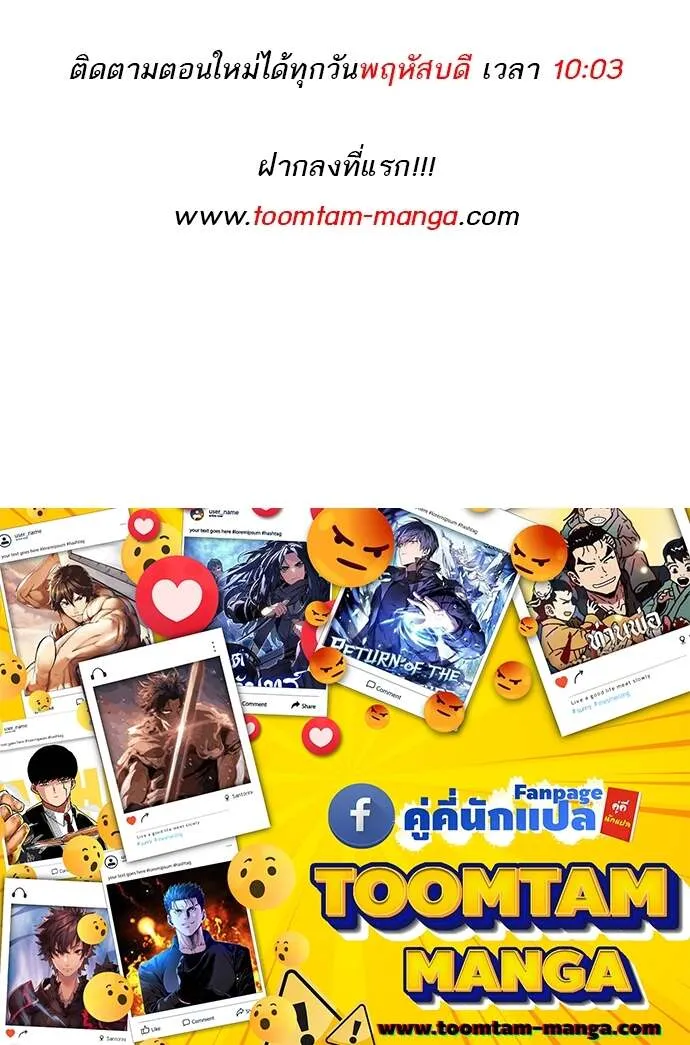 Special Civil Servant ข้าราชการพิเศษ ตอนที่ 41 หน้า 97