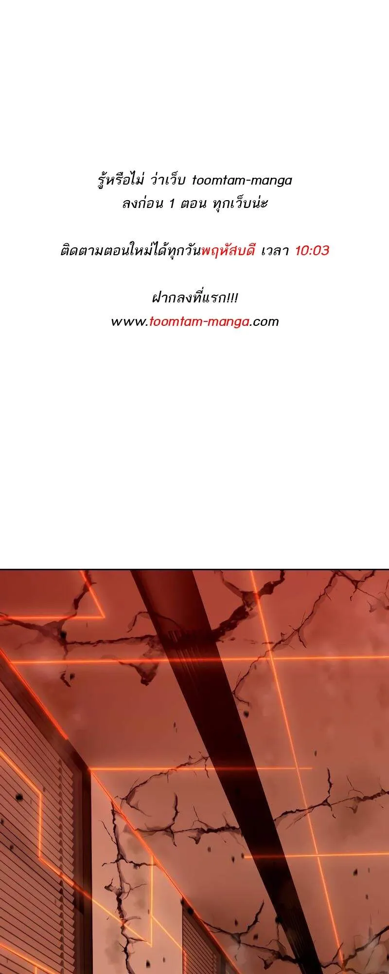 Special Civil Servant ข้าราชการพิเศษ ตอนที่ 42 หน้า 1
