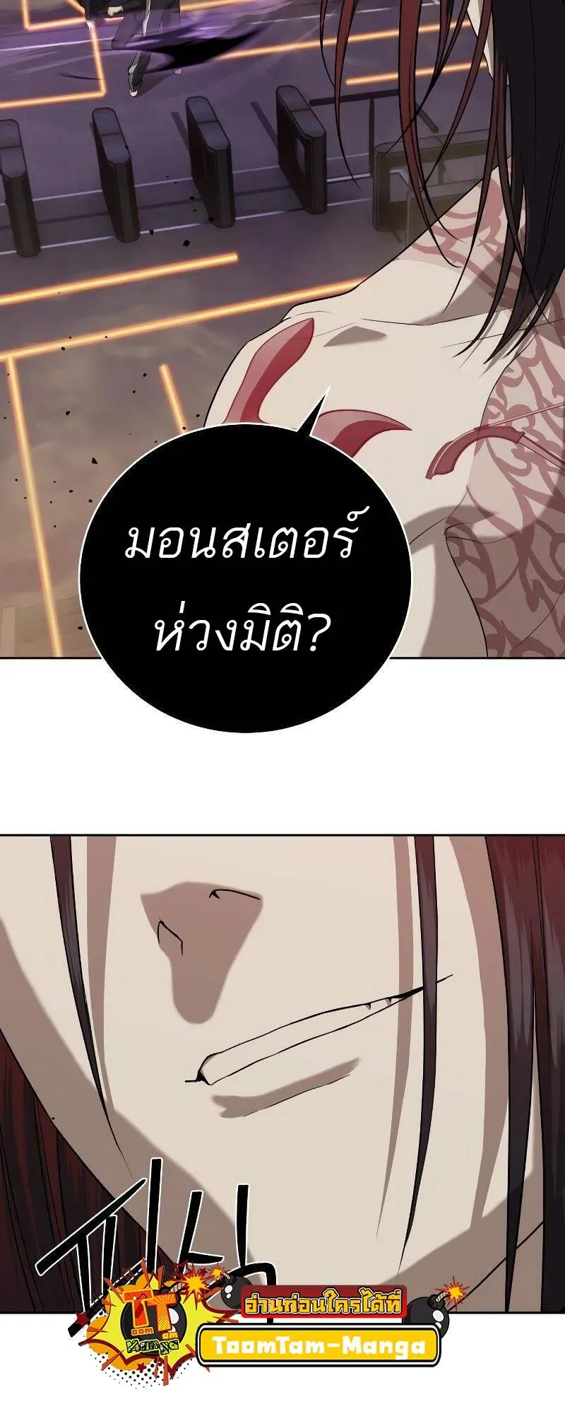 Special Civil Servant ข้าราชการพิเศษ ตอนที่ 42 หน้า 101