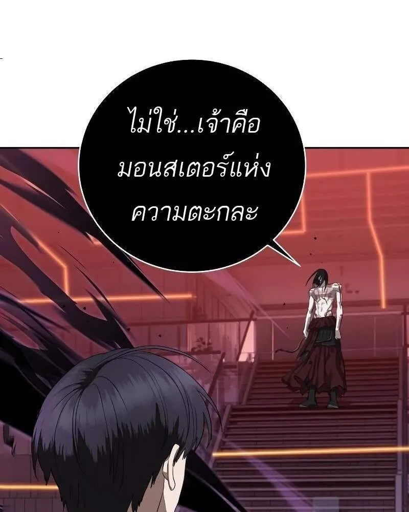 Special Civil Servant ข้าราชการพิเศษ ตอนที่ 42 หน้า 102