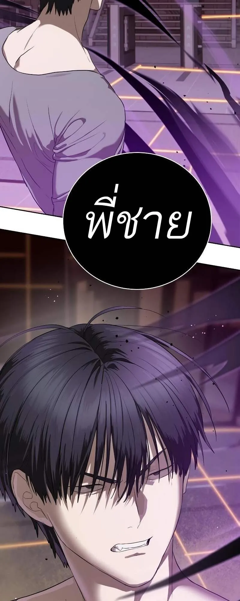 Special Civil Servant ข้าราชการพิเศษ ตอนที่ 42 หน้า 103